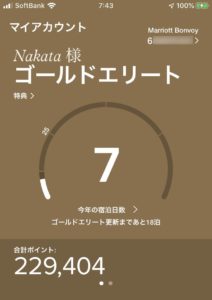 マリオットボンヴォイ