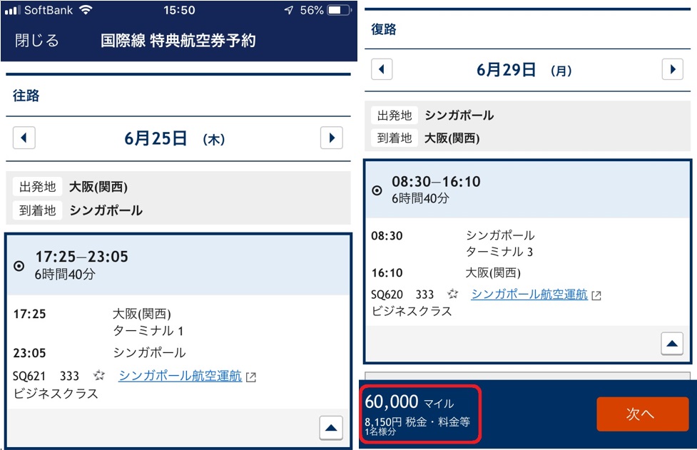 ANAアメックスゴールド